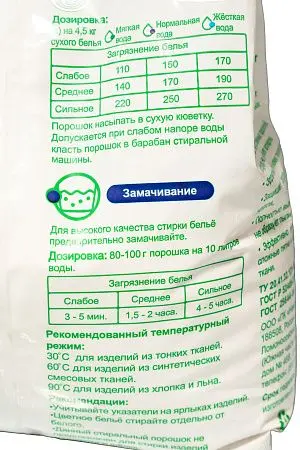 Фото №7 - СМС: SP Plus Baby автомат 6кг