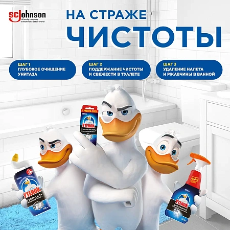 Фото №12 - Чистящее средство: УТЕНОК 900мл гель Видимый эффект