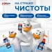Превью №12 - Чистящее средство: УТЕНОК 900мл гель Видимый эффект