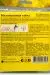 Превью №4 - Губки,скрабы: для посуды меламиновая Colombina /пач.=2 шт.