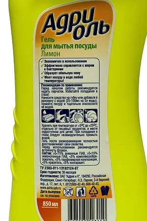 Фото №7 - Моющее средство: АДРИОЛЬ 850мл ЛИМОН