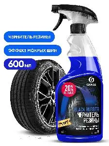 Grass: Блэк Раббер 600мл полироль для шин (триггер)