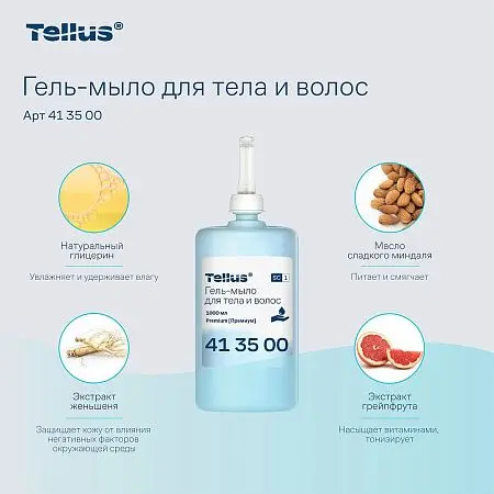 Фото №13 - ТОРК: Tellus Мыло SC1 1л гель для тела и волос Премиум светло-голубое