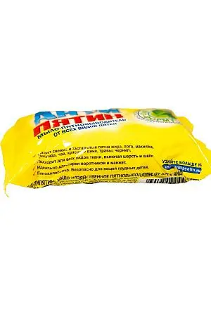 Фото №6 - Мыло хозяйственное: 90г АНТИПЯТИН без отдушки