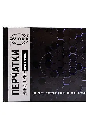 Фото №10 - Перчатки: виниловые XL одноразовые неопудренные /пач.=100 шт.