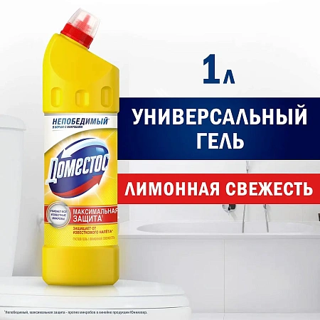 Фото №3 - Чистящее средство: ДОМЕСТОС 1 л гель ЛИМОН