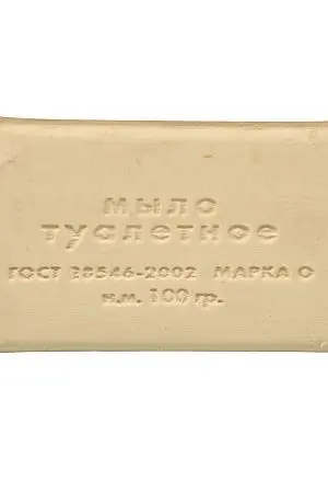 Фото №2 - Мыло туалетное: Альянс 100г без обёртки ГОСТ резаное