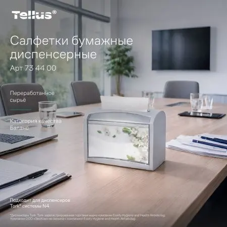 ТОРК: Tellus Салфетки *NS4 NapServe Solution Баланс 1сл 250л диспенсерные белые