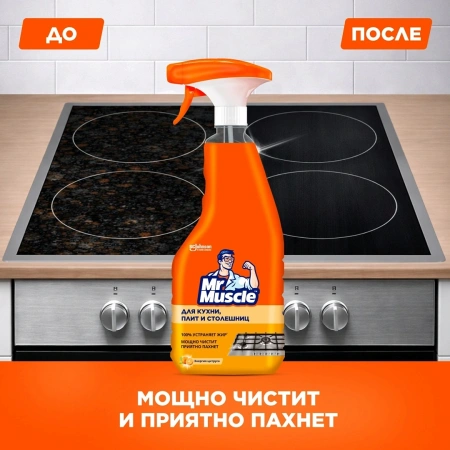 Чистящее средство: МИСТЕР МУСКУЛ 520мл для кухни (триггер)