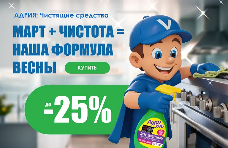 26 - март - адрия