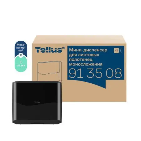 ТОРК: Tellus Диспенсер HT3 мини-диспенсер для полотенец в пачках черный