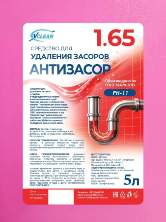 Чистящее средство: Vclean Антизасор 5л