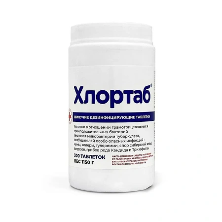 Дезсредства: Хлортаб 1кг 300 таб