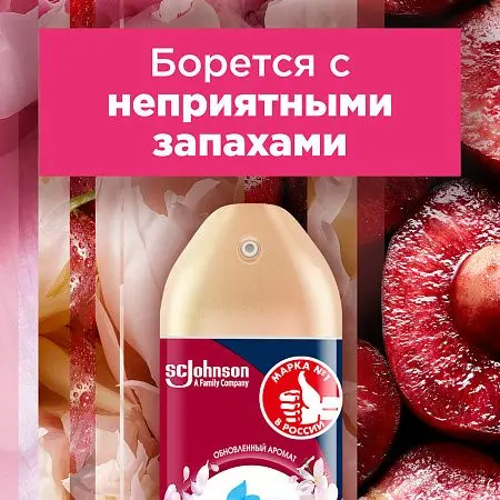 Фото №4 - Освежители воздуха: ГЛЕЙД 300мл ПИОН И СОЧНЫЕ ЯГОДЫ