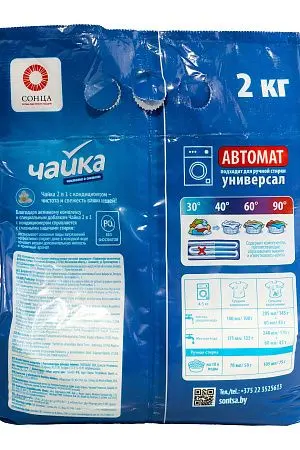 Фото №3 - СМС: Чайка-автомат 2 кг универсал 2 в 1 с кондиционером