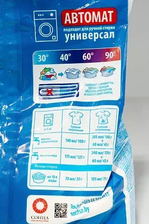 Фото №6 - СМС: Чайка-автомат 3кг Балтийское море универсал