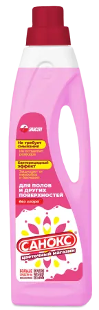 Чистящее средство: САНОКС Универсал 950мл ЦВЕТОЧНЫЙ МАГАЗИН