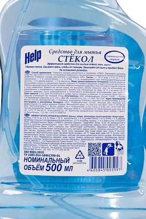 Фото №7 - Чистящее средство: ХЭЛП 500мл для стекол (триггер) с нашат. спиртом