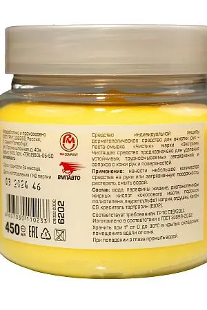 Фото №3 - Крем для рук: ЧИСТИК Экстрим 450мл (400г) для очистки рук от сильных загрязнений