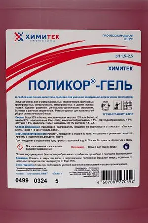 Фото №3 - Химитек: Поликор-гель 5л