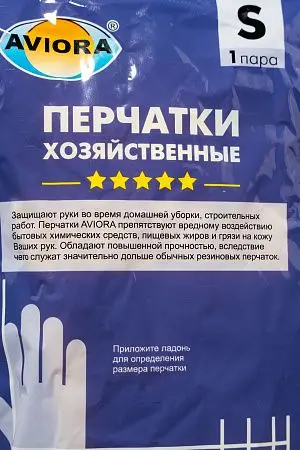 Фото №4 - Перчатки: резиновые латексные плотность высокая S с хлопковым напылением