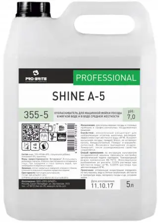 Pro-Brite: Шайн А-5 5л для машинного ополаскивания посуды в мягкой воде