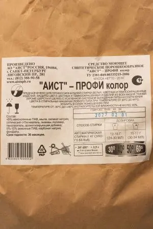 СМС: Аист-Профи Колор 20кг