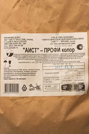 Фото №2 - СМС: Аист-Профи Колор 20кг