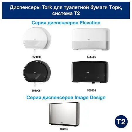 Фото №8 - ТОРК: Tellus Бумага туалетная T2 Комфорт 2сл 170м/9,2 белая