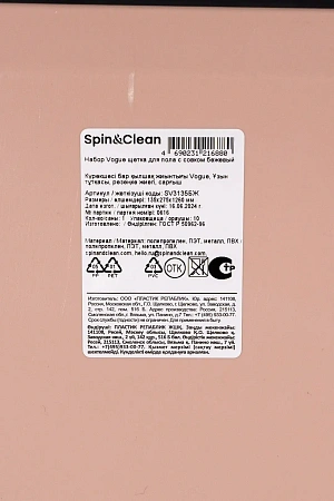 Фото №6 - Хозяйственный инвентарь: Набор Vogue щетка для пола с совком