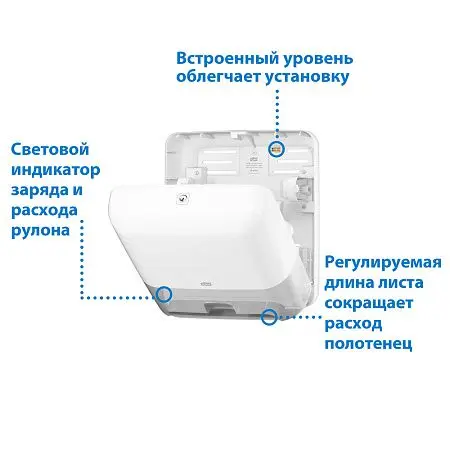 Фото №4 - Tork: Диспенсер H1 Elevation Matic для рулонных полотенец белый сенсорный