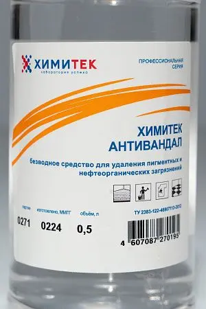 Фото №2 - Химитек: Антивандал 500мл