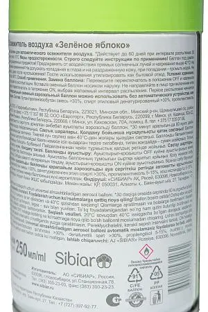 Фото №5 - Освежители воздуха: ДО-РЕ-МИ Премиум 250мл авт. (зап.блок) ЗЕЛЁНОЕ ЯБЛОКО
