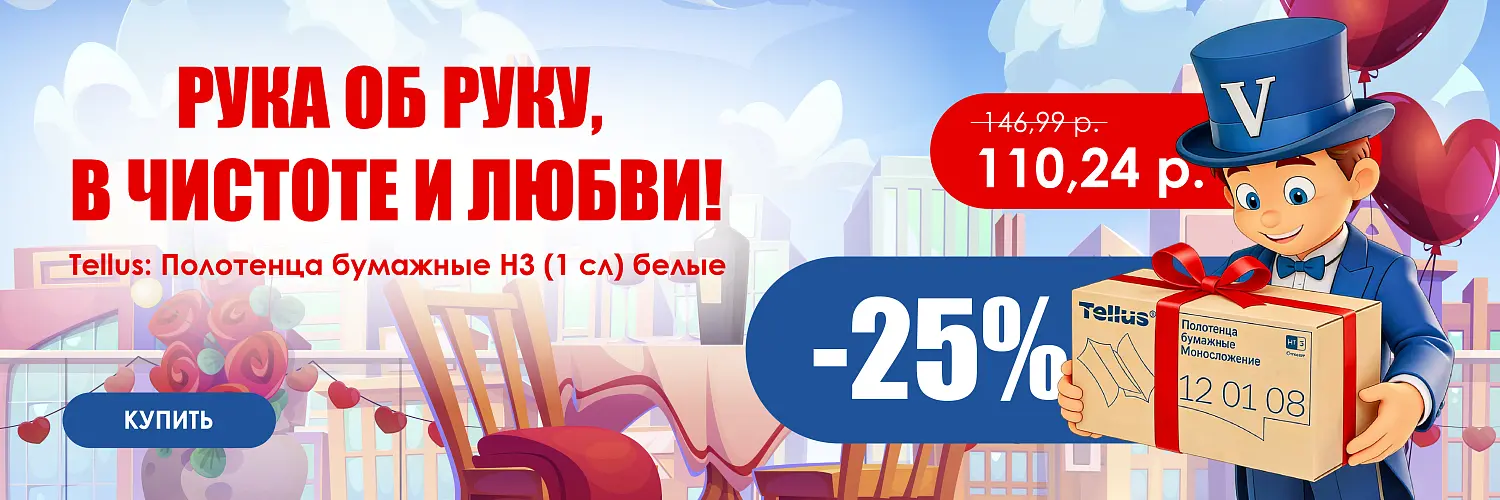 26 - фев - теллус