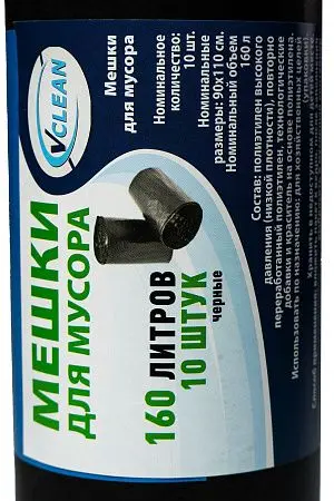 Фото №2 - Мешки для мусора: 160л 90х110 ПВД VCLEAN черные 60г /рул.=10 шт.