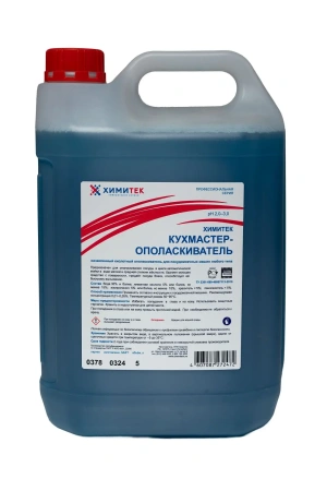Фото №1 - Химитек: Кухмастер-ополаскиватель 5л