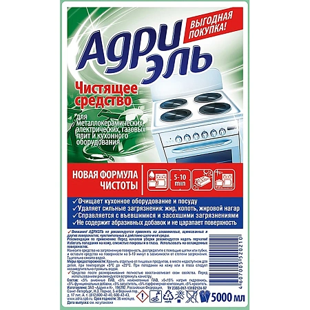 Фото №2 - Чистящее средство: АДРИЭЛЬ 5л для плит и духовок жироудалитель