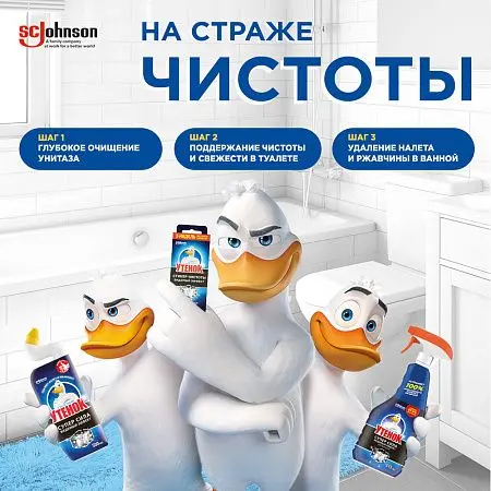 Фото №11 - Чистящее средство: УТЕНОК 900мл гель Видимый эффект