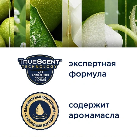 Фото №8 - Освежители воздуха: ГЛЕЙД 300мл СВЕЖЕСТЬ УТРА