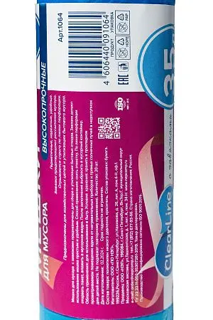 Фото №3 - Мешки для мусора: 35л 48х56 ПНД VCLEAN Ultra /Clear Line с завязками синие /шт.=20