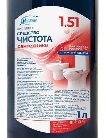 Чистящее средство: Vclean Чистота сантехники с щавелевой кислотой 1л