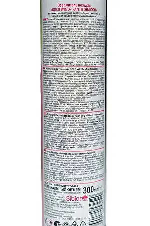 Фото №3 - Освежители воздуха: ГОЛД ВИНД 300мл АНТИТАБАК