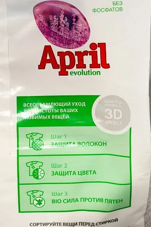 Фото №5 - СМС: April Evolution-автомат 3кг Provence универсал