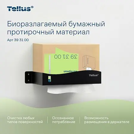 Фото №8 - ТОРК: Tellus Материал протирочный бумажный WM5 Премиум 1сл 100л 22,5х41см биоразлагаемый белый