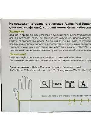 Фото №15 - Перчатки: виниловые L одноразовые неопудренные /пач.=100 шт.