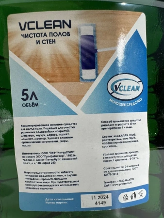 Чистящее средство: Vclean чистота полов и стен 5л
