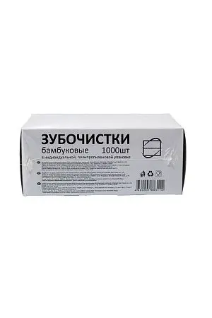 Фото №4 - Одноразовая продукция: Зубочистки в индивидуальной упаковке /пач.=1000 шт.