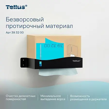 Фото №8 - ТОРК: Tellus Материал протирочный нетканый WM5 Премиум 100л 22,5х41см безворсовый бирюзовый