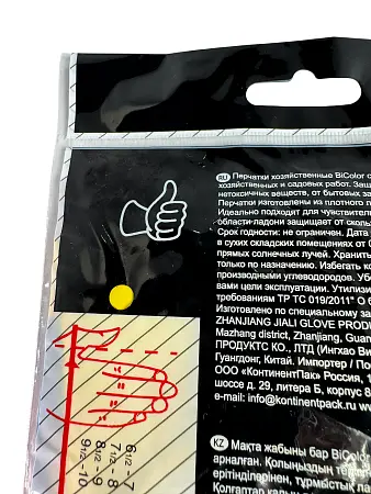 Фото №9 - Перчатки: резиновые латексные BiColor L с хлопковым напылением сине-желтые