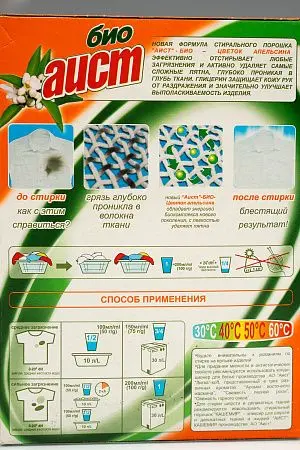 Фото №9 - СМС: Аист-Био 400г ручная стирка